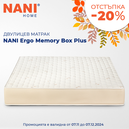 Двулицев матрак Nani Ergo Memory Box Plus